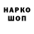 Героин гречка 10Nadir
